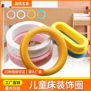 Childrens <b>Bed</b> Decorative Ring Yellow Plastic 120mm <b>Bunk</b> <b>Bed</b> Guardrail Clip Ring For Kids Bedroom Modern Design - Product Image 3