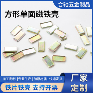 Custom Square Single Sided <b>Magnet</b> Shell Stamping Parts <b>Sheet</b> Iron Accessories For Clothing Bags Boxes Permanent Magnetic - Product Image 5