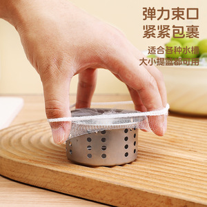 Eggplant Purple Sink Filter Bag 100 Pcs Disposable Kitchen Drain Screen Anti Clogging Liquid Filter - Product Image 2
