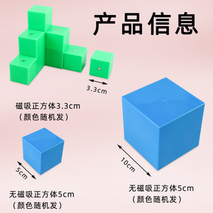 Cubo magnetico da 5 cm, strumento didattico, cubo magnetico, ausilio didattico per la geometria <span class=keywords><strong>matematica</strong></span>, modello per lo sviluppo del pensiero spaziale, cubo - Product Image 3