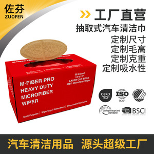 Serviette de lavage de voiture en microfibre, sur mesure, couleur unie, multifonctionnelle, absorbante, pour le nettoyage des voitures - Product Image 5