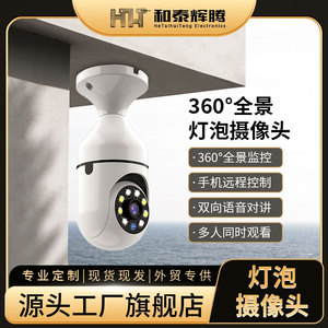 E27 Bulb Camera 1080P Night Vision Wireless Wifi Security Surveillance With <b>Microphone</b> And <b>Speaker</b> For Home Monitoring - Product Image 4