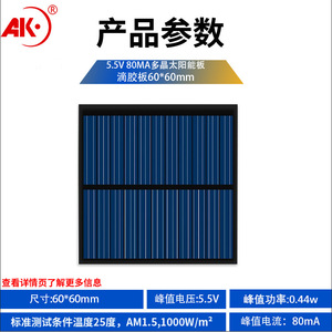 แผงโซลาร์เซลล์โพลีคริสตัลไลน์ Aike 6060 5.5V 80mA สำหรับชาร์จแบตเตอรี่โทรศัพท์ 3.7V - Product Image 4