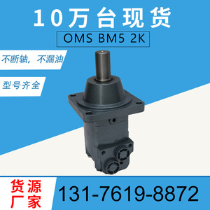 Motor de Rueda Orbital y de Paletas Eaton 105-1034-006, Motor Cicloidal 105-1035-006, Motor Hidráulico 2K en Existencia - Product Image 4