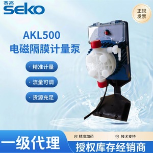 ปั๊มแม่เหล็กไฟฟ้า Seko AkL500 หัวปั๊ม PVDF ปั๊มทนการกัดกร่อน ปั๊มจ่ายสารเคมี ปั๊มไดอะแฟรม อิตาลี - Product Image 5