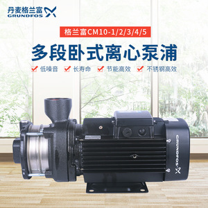 ปั๊มน้ำแบบแรงเหวี่ยง Grundfos Cm10-3 อัตราการไหล 12 ลิตรต่อนาที ระยะส่ง 51 เมตร ตัวปั๊มทำจากเหล็กหล่อ สำหรับระบบทำความร้อน HVAC - Product Image 4
