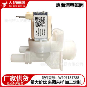 Vanne solénoïde Whirlpool W107181788 220V pour le contrôle de l'eau des machines à laver - Product Image 4