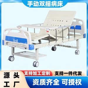 Cama de Hospital Manual Enjoying Happiness C003 con Estructura de Acero de Alta Calidad para Adultos Mayores - Product Image 5