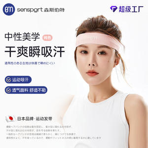 Sports Sweatband Ice Silk Antiperspirant <b>Headband</b> for Yoga Running Fitness Badminton-<b>Sweat</b>-Absorbing Hairband - Product Image 4