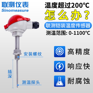 Détecteur de température à résistance Pt100, thermocouple de type K en acier inoxydable, de -200 à 1300 degrés Celsius, pour réservoirs d'eau et chaudières - Product Image 5