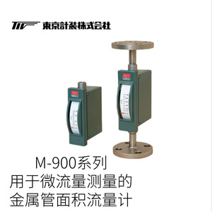 เครื่องวัดการไหลของโลหะแบบท่อ TOKYO KEISO M-900 300mh สำหรับวัดก๊าซธรรมชาติ ผลิตในญี่ปุ่น - Product Image 2