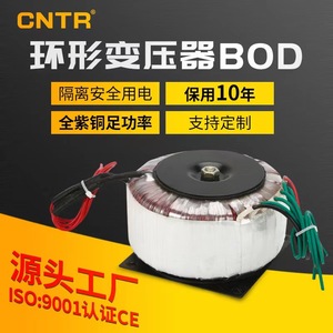 Transformador toroidal CNTR de 220V a 36V 2000W monofásico de aislamiento para la industria del audio - Product Image 5