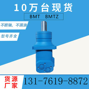 For Danfoss OMT Cycloidal <b>Hydraulic</b> <b>Motor</b> BMT Muck Loader Orbit and Piston Oil <b>Motor</b> BMTZ-315 <b>Motor</b> Parameters - Product Image 3