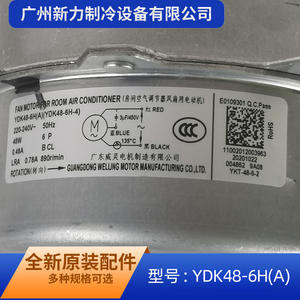 Moteur de ventilateur YDK48-6H 220-240V 48W pour climatiseur de pièce, moteur de soufflerie asynchrone monophasé de remplacement - Product Image 5
