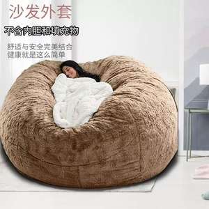Copertura per Pouf Gigante Bestseller, Morbido e Soffice in Finta Pelliccia, Divano Pigro dal Design Moderno - Product Image 3