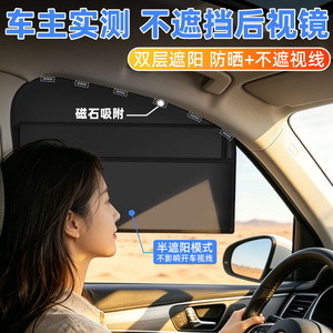 ม่านบังแดดแม่เหล็กติดรถยนต์แบบสองด้าน สีดำทึบแสง ป้องกันแสงแดดได้เต็มที่หรือบางส่วน - Product Image 2