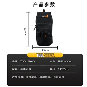 Échantillon gratuit, organisateur d'outils de haute qualité, ceinture de travail robuste, Werkzeuggurteltasche, sac de ceinture imperméable, pochette suspendue pour outils - Product Image 2