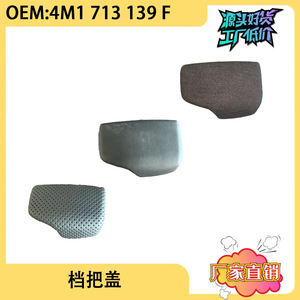 Funda para Palanca de Cambios Audi 4M1713139F, Perilla Ergonómica para A4 A5 Q5L Q7 Q6 - Product Image 5
