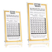 Cartes de bénédiction en Lucite, Calendriers des fêtes juives, Date de prière hébraïque, Nishmas, Sefiras HaOmer, Heures de Havdalah pour le Shabbat et les fêtes
