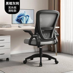 Chaise de bureau en maille, chaise d'ordinateur confortable pour longues sessions, chaise de personnel réglable en hauteur, chaise pivotante, chaise de conférence - Product Image 6