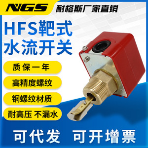 Interruptor de flotador HFS-25 de 1 pulgada, sensor de flujo de líquido roscado de acero inoxidable, tipo paleta de control - Product Image 5