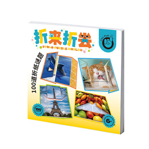 Kodak Childrens Origami <b>Puzzle</b> Paper Craft 4-6Y Color Box Spatial Training Toy - Product Image 5