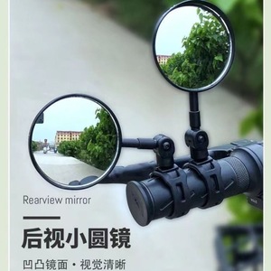 Rétroviseur de vélo en verre sphérique grand angle de 8 cm pour vélos électriques et VTT - Product Image 2