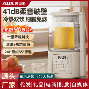 เครื่องปั่นอเนกประสงค์ AUX สำหรับใช้ในบ้าน ทำนมถั่วเหลืองอัตโนมัติ ความจุ 1.75 ลิตร ควบคุมด้วยระบบสัมผัส เสียงเบา ตัวเครื่องทำจากพลาสติก - Product Image 5