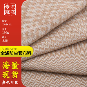 Tweed Fabric 100% Polyester Herringbone Pattern Medium Weight Stain Resistant For <b>Sofa</b> <b>Cover</b> Home Textile - Product Image 5