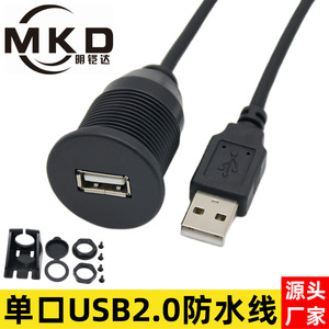 สายเคเบิล USB 2.0 แบบพอร์ตเดียว ตัวผู้-ตัวเมีย กันน้ำ สำหรับรถยนต์ มอเตอร์ไซค์ เรือ แผงหน้าปัด - Product Image 5