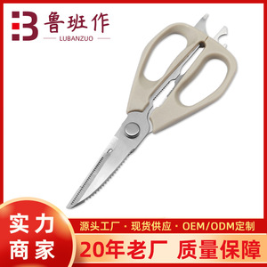 <b>Kitchen</b> <b>Scissors</b> Stainless Steel 7 In Beige Straight Head For Meat Fish Vegetables Home Use - Product Image 5