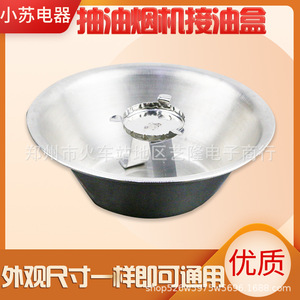 Stainless Steel Oil Cup 12Cm Diameter 4.2Cm Height For <b>Range</b> Hood High Compatibility Household Use - Product Image 4