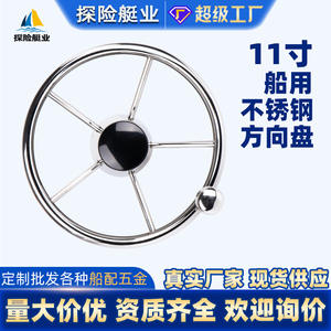 Volante Marino de Acero Inoxidable de 11 Pulgadas Resistente a la Corrosión, Volante para Barco, Accesorios para Volante, Accesorios para Yates - Product Image 5
