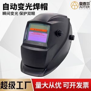 Casco de Soldadura con Oscurecimiento Automático, Protección Ocular de Visión Completa, Antichoque, Protector Facial - Product Image 5