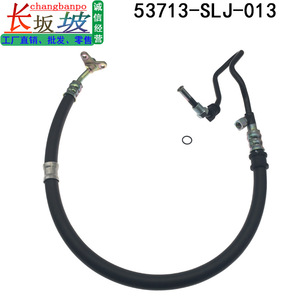 53713-SLJ-013 ท่อพวงมาลัยพาวเวอร์สำหรับฮอนด้า ซีอาร์วี 2007-2012 ท่อน้ำมันแรงดันสูงส่วนประกอบเกียร์พวงมาลัย - Product Image 2