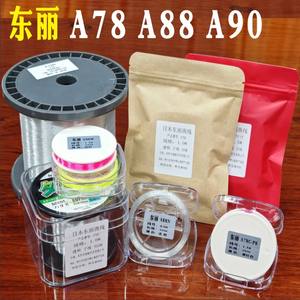 สายเบ็ดตกปลาแบบถักยูกุย A78N 900M 0.8G 1.5G ความแข็งแรงสูงพิเศษ ผลิตในประเทศญี่ปุ่น - Product Image 2