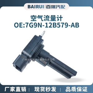 Débitmètre d'air 7G9N-12B579-AB 197400-5040 LR012073 30751293 pour remplacement et réparation - Product Image 5