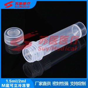Criotubo SuyiMedical M-Bottom de 1.5 ml con tapón de rosca para almacenamiento de muestras B201 - Product Image 4