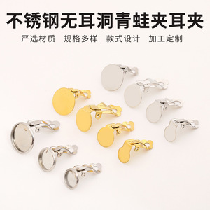 Boucles d'oreilles à clipser en acier inoxydable, base ronde, surface lisse, accessoires de bijoux DIY pour oreilles non percées, unisexe, en alliage de zinc - Product Image 4