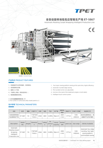 Hoàn toàn tự động thông minh ROTARY Thảm overedging dây chuyền sản xuất với tùy chỉnh thiết kế 2025 nóng bán cho thảm dệt - Product Image 6