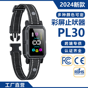 Collier de contrôle des aboiements intelligent à écran couleur Pl30 pour chien, entraînement par vibration, multifonction, plastique noir, modèle Pl30 - Product Image 5