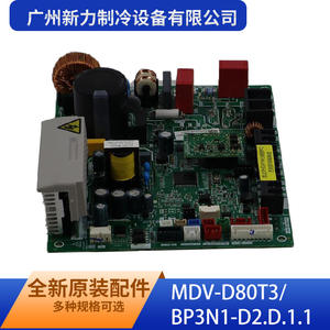 Carte de commande MDV-D80T3 BP3N1-D2.D.1.1 pour climatiseur durable de Guangzhou Xinli Refrigeration Equipment Co Ltd - Product Image 2
