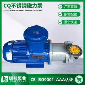 Bomba Magnética de Acero Inoxidable Tipo CQ, Resistente a la Corrosión, a Prueba de Fugas, Bomba Química de Baja Presión para Aplicaciones Medianas - Product Image 3