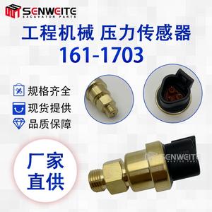 เซ็นเซอร์วัดแรงดันน้ำมัน Senwitt รุ่น 161-1703 สำหรับเครื่องยนต์ดีเซล Caterpillar C7 C9 อะไหล่รถขุด - Product Image 3