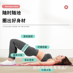 Bande de résistance Hua Jin 90-150 Lbs, haute élasticité, entraînement des hanches pour les fessiers et le remodelage corporel - Product Image 2