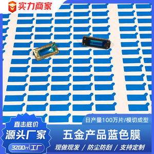 Película Protectora de Polietileno Azul de Adhesión Media con Reverso Blanco para Herrajes de Bolsas, Fácil de Despegar y Aplicar, Sin Residuos, Preparada para Eliminar el Polvo - Product Image 4