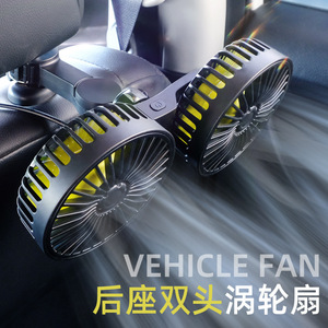 Ventilador doble para coche de 23,4 cm, alimentado por USB, silencioso, para respaldos de asientos, ventilador eléctrico de 12V 24V con soporte ajustable - Product Image 3