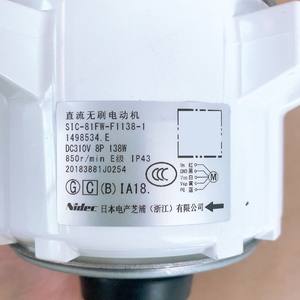 Moteur sans balais Nidec DC SIC-81FW-F1138-1 130 mm 850 tr/min à montage sur bride pour ventilateur - Product Image 1