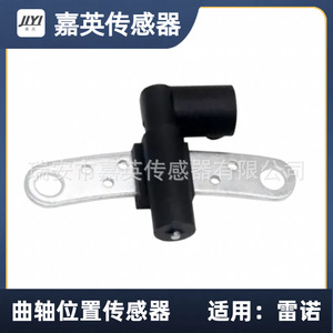 Sensor de Posición del Cigüeñal JYI para Renault OE 8200436025 6001548175 7700101969 - Product Image 2