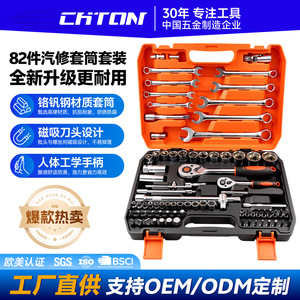 Chton Kawataku 82 Pc Automotive Repair Tool Kit 1/4 In Socket Set Chrome Vanadium Steel Hand Tools For Mechanical Auto Repair - Product Image 4